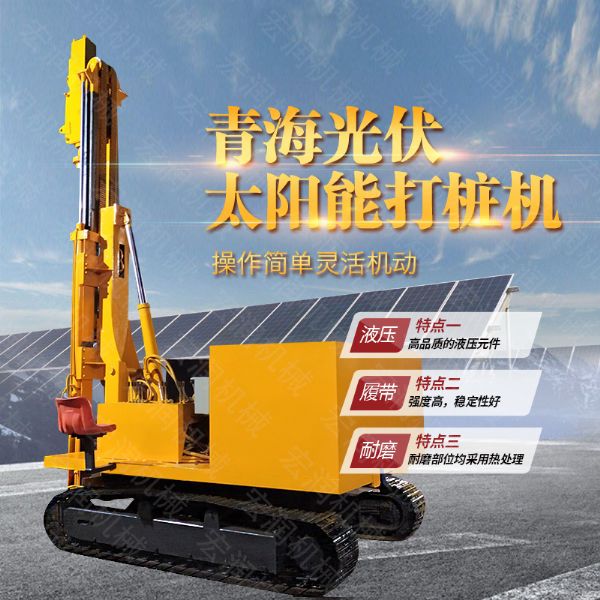 光伏電站打樁機(jī)10臺(tái)發(fā)貨青海共和