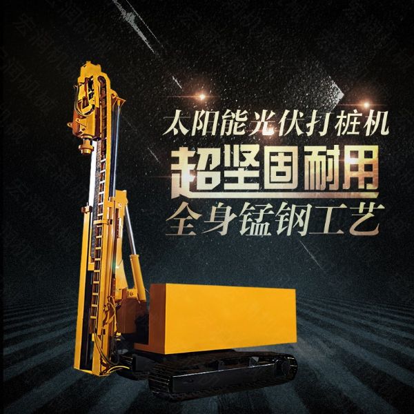 小型履帶光伏打樁機，山地光伏打樁機可定做