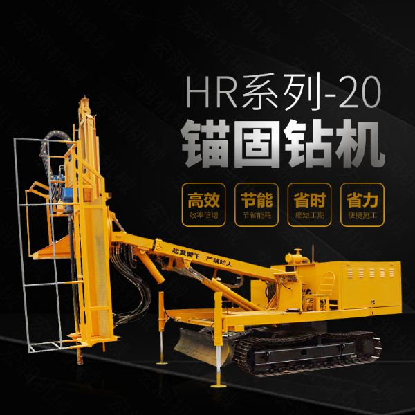 直銷護(hù)坡基坑錨桿鉆孔機(jī)，基護(hù)鉆機(jī)
