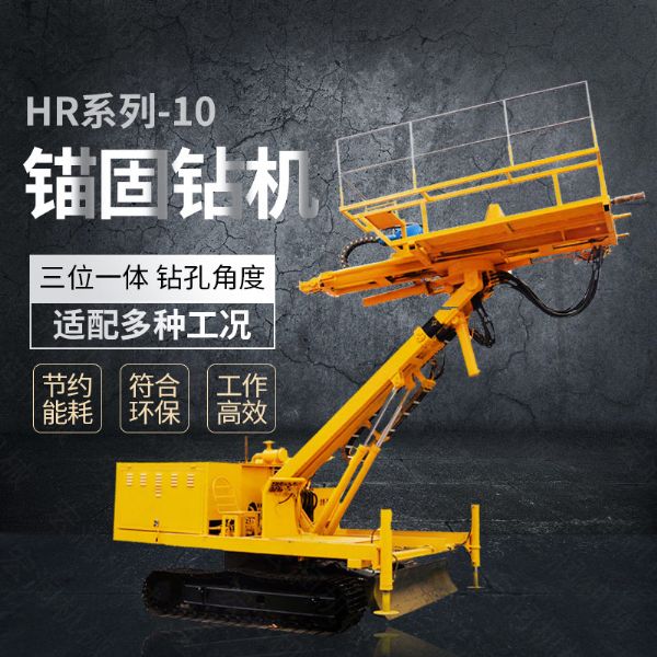 熱銷油電混合錨固鉆機，錨索基坑支護鉆機