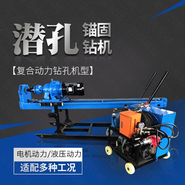 供應(yīng)液壓式潛孔鉆機(jī)，液壓錨固鉆機(jī)