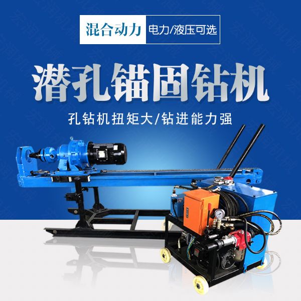 潛孔液壓錨固鉆機(jī)，液壓式潛孔鉆機(jī)價格
