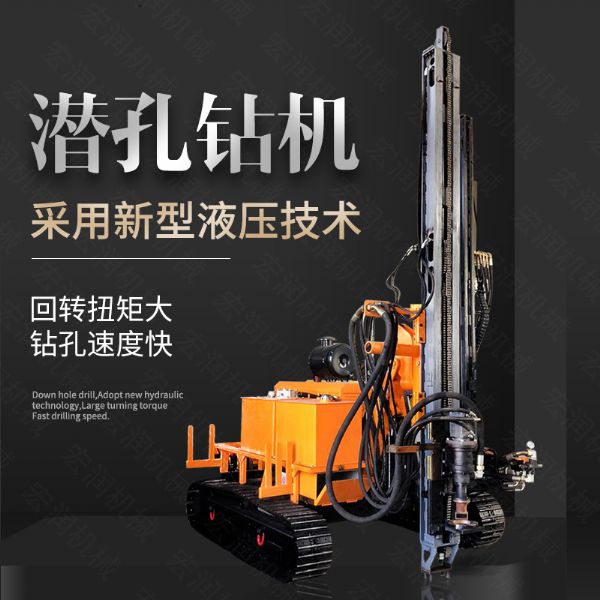 直銷潛孔鉆機，履帶式潛孔鉆機