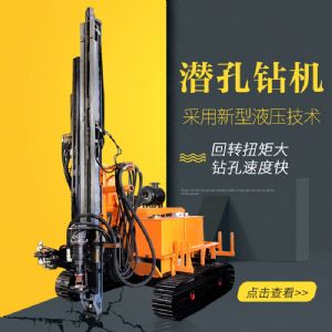 生產(chǎn)履帶式潛孔鉆機(jī)，全液壓潛孔鉆機(jī)廠家