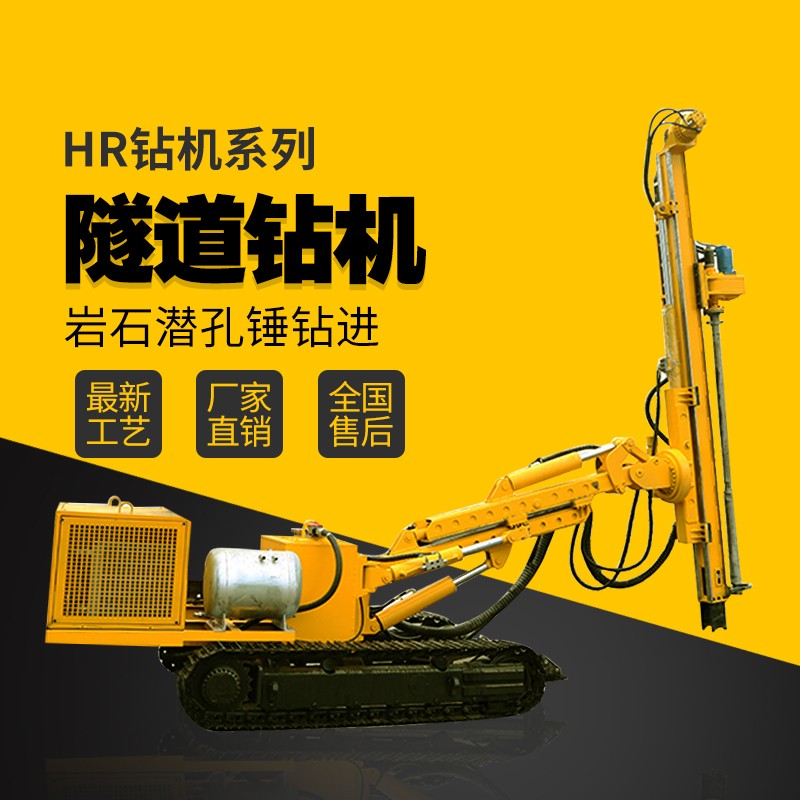 隧道支護(hù)鉆機(jī)，基坑支護(hù)隧道鉆機(jī)廠家直銷