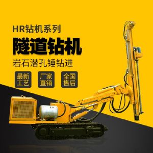 隧道支護(hù)鉆機(jī)，基坑支護(hù)隧道鉆機(jī)廠家直銷