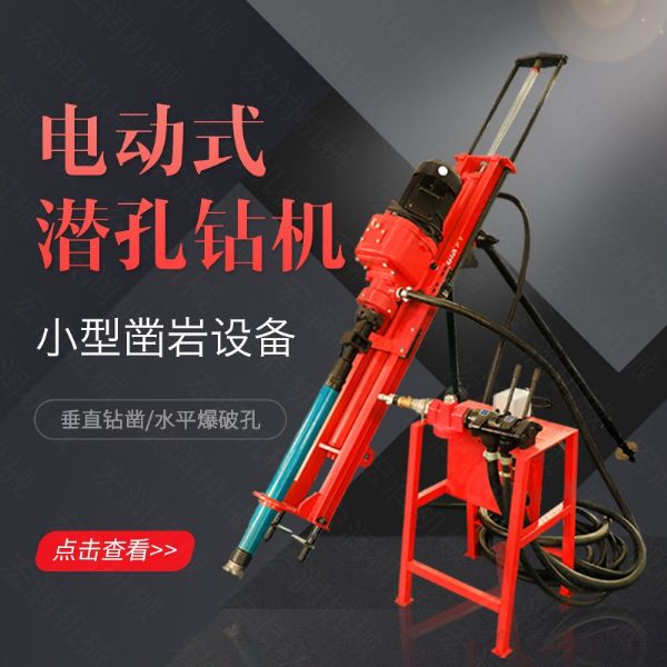 潛孔鉆機(jī)和錨桿鉆機(jī)有哪些區(qū)別？