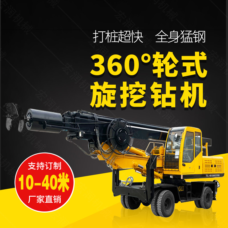 360度旋挖鉆機(jī)，輪式液壓旋挖鉆機(jī)現(xiàn)貨