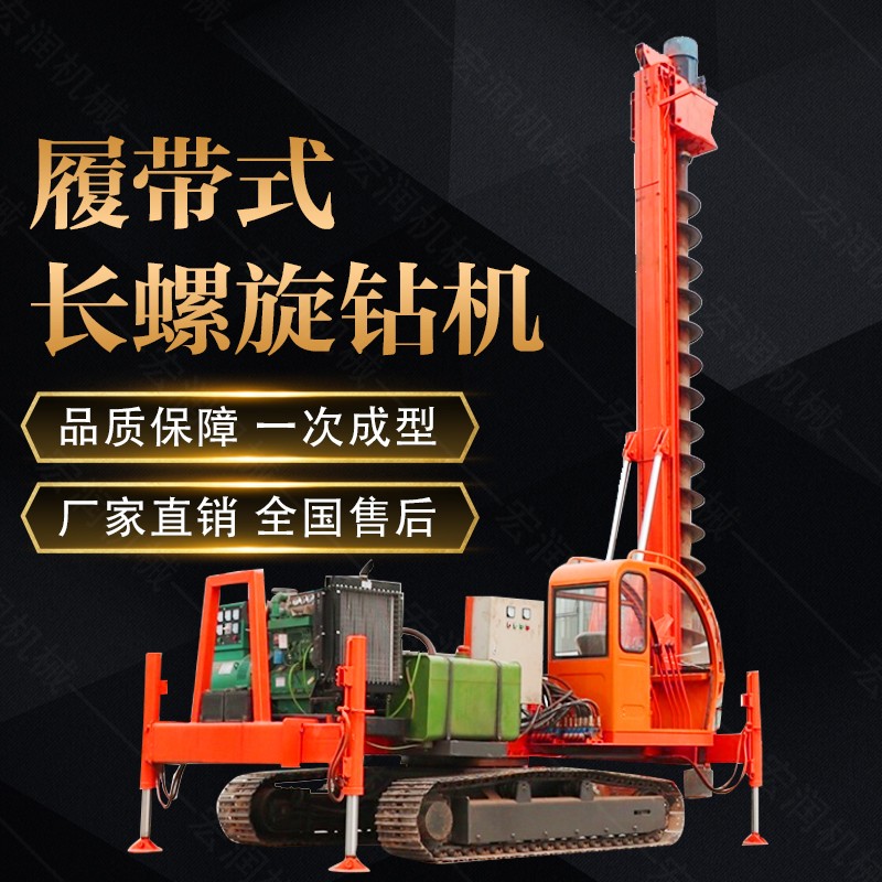 山東濟寧360度螺旋打樁機，長螺旋鉆機