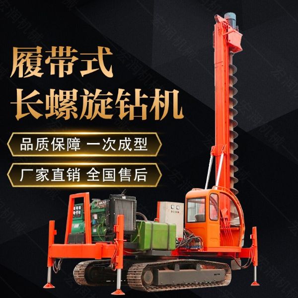 山東濟寧360度螺旋打樁機，長螺旋鉆機