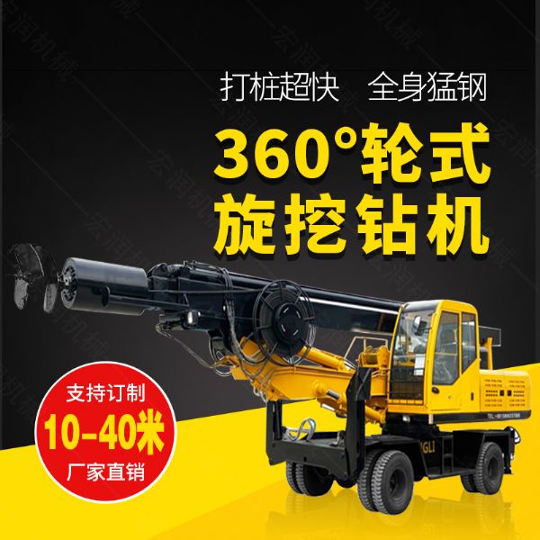 輪式旋挖鉆機(jī)發(fā)貨貴州2臺(tái) 宏潤(rùn)機(jī)械