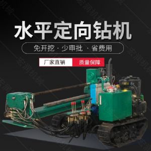履帶式小型定向鉆機，地下非開挖液壓鉆孔機