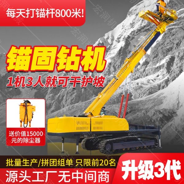 液壓錨桿鉆機支護的合理可靠性
