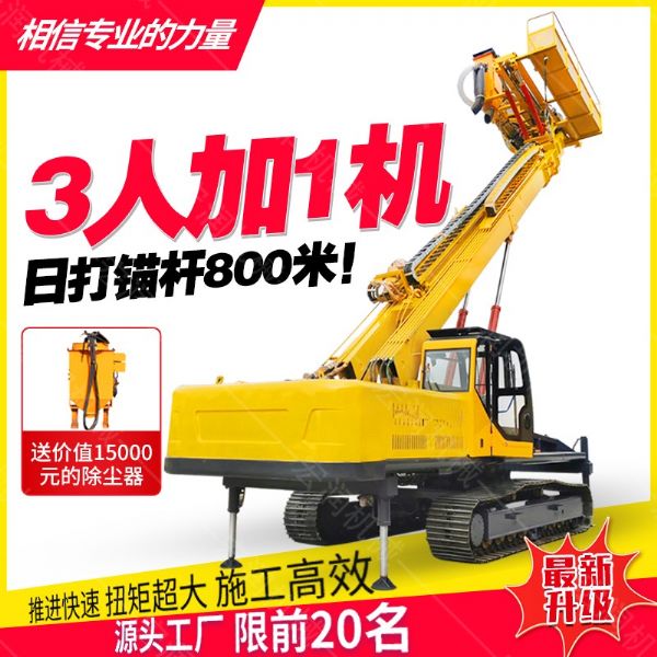 買好的護坡錨桿鉆機，去宏潤不糾結